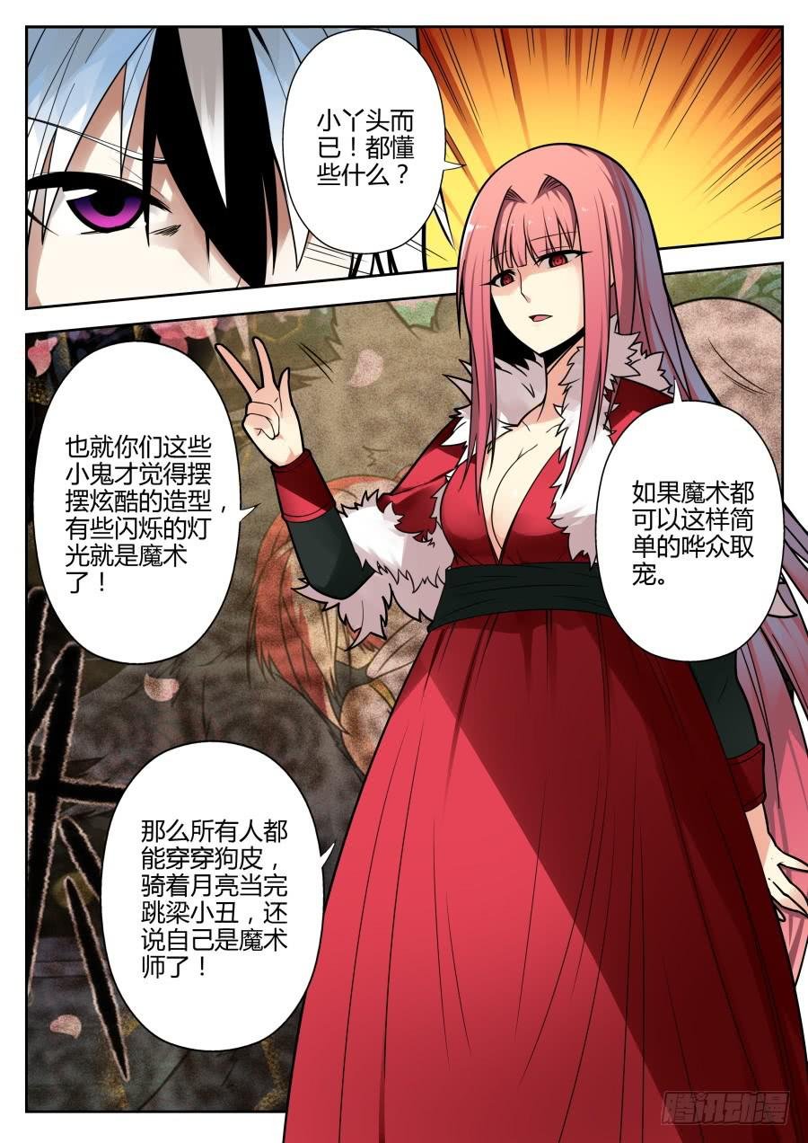 34.替身魔术