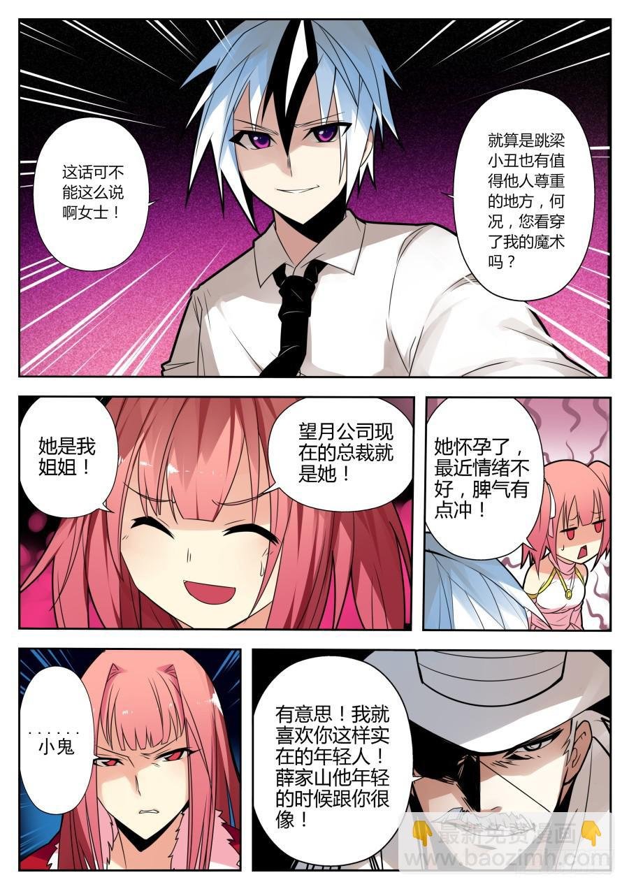34.替身魔术