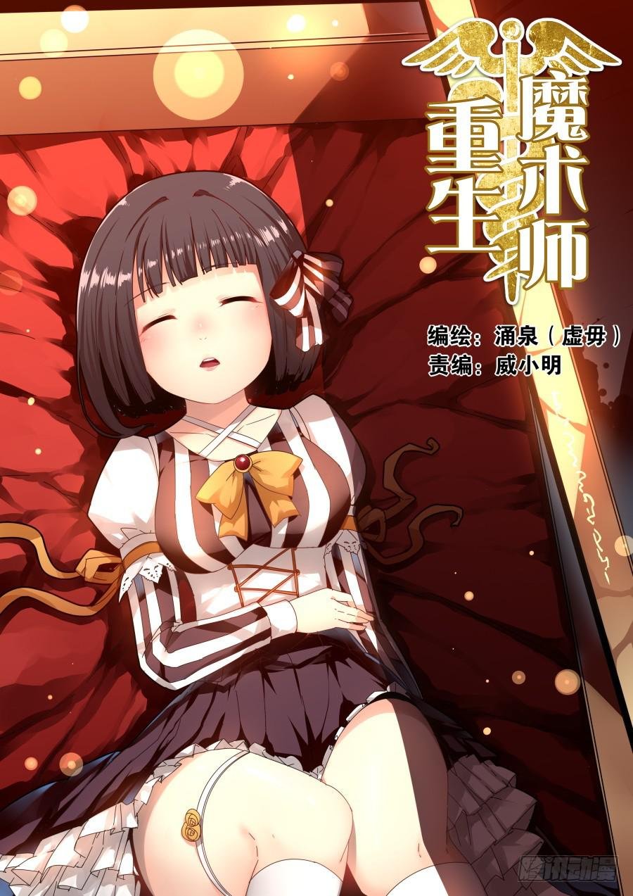 35.白氏魔术