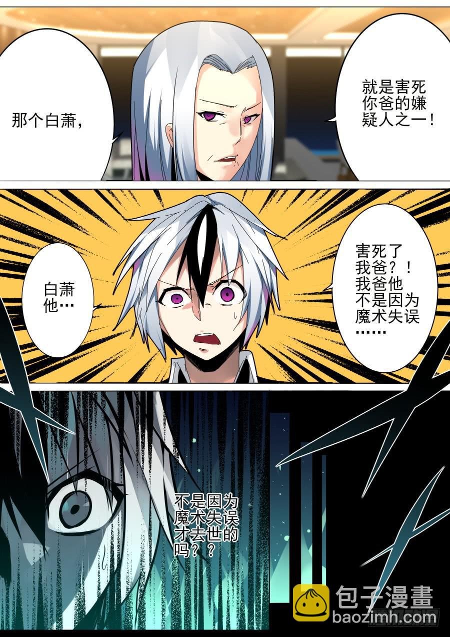 35.白氏魔术