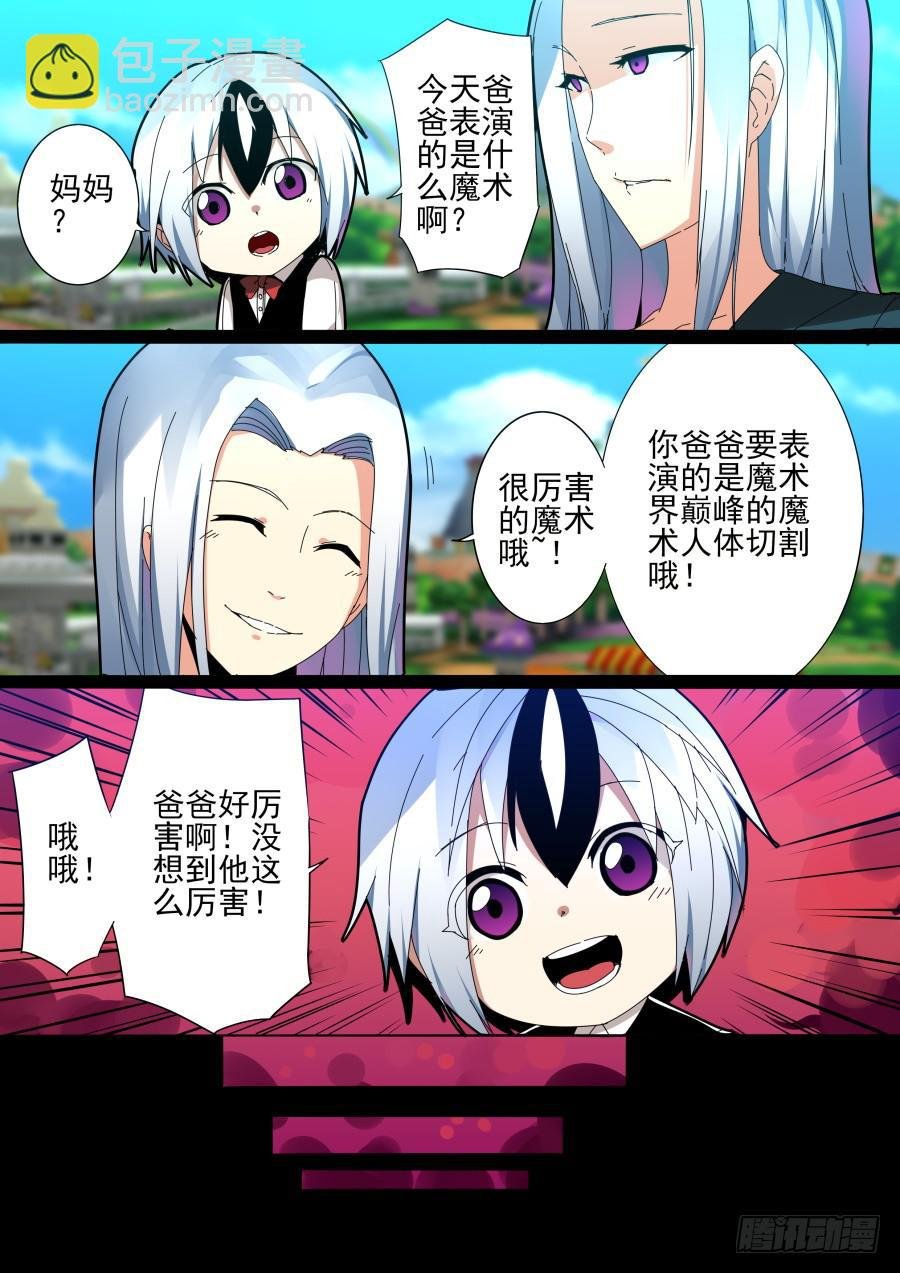 35.白氏魔术