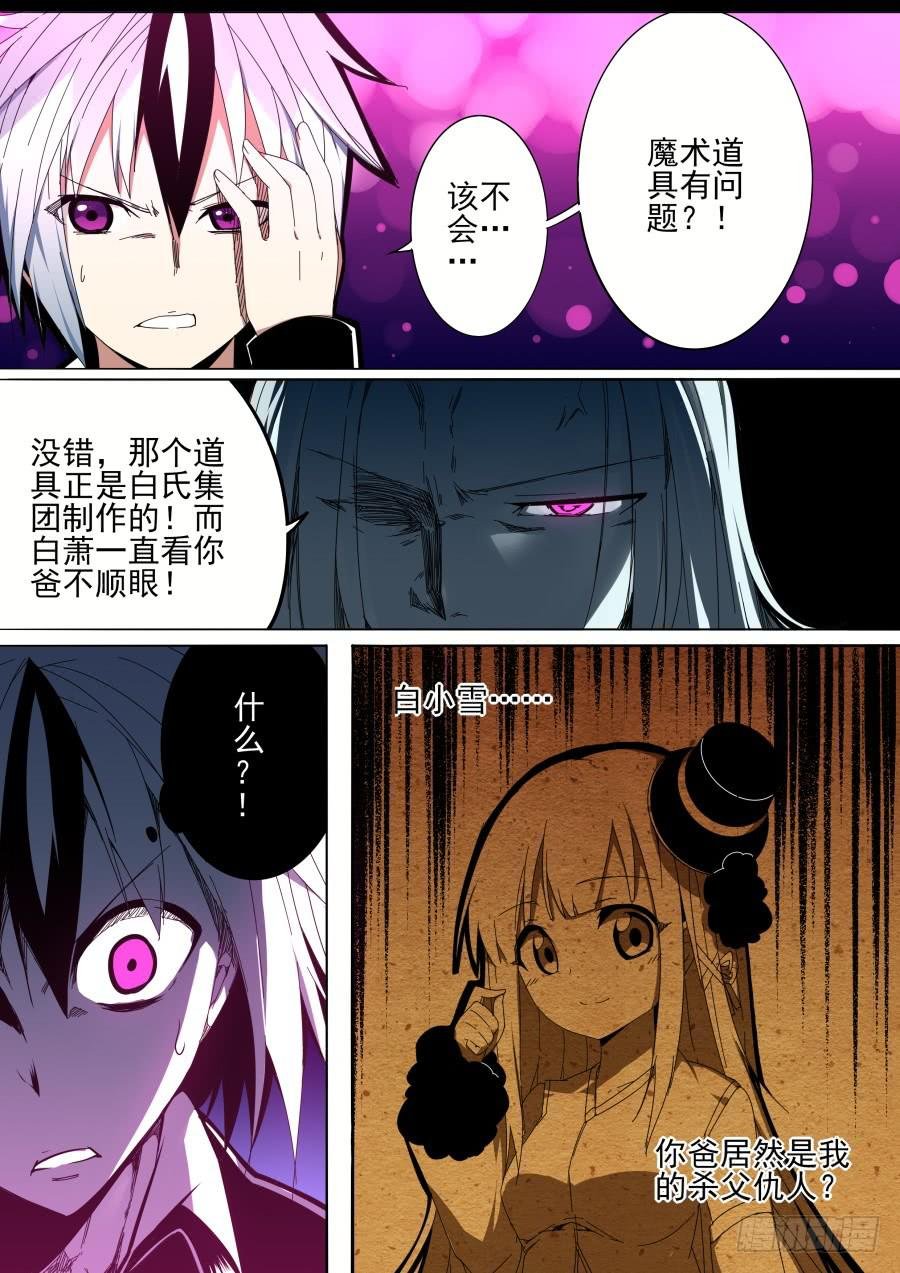 35.白氏魔术