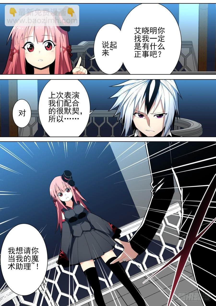 37.小雪魔术