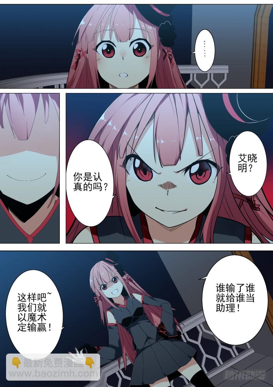 37.小雪魔术