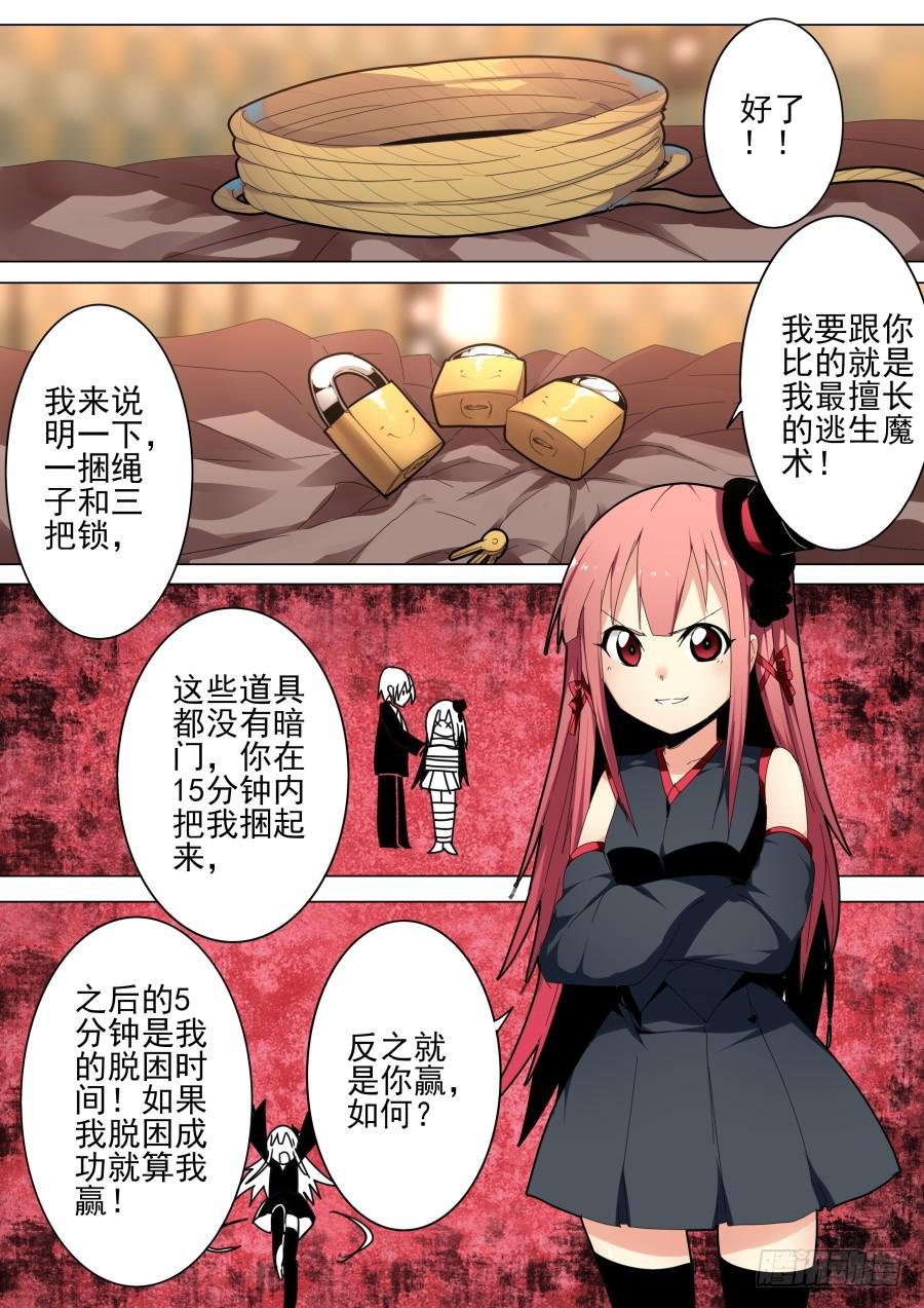 37.小雪魔术