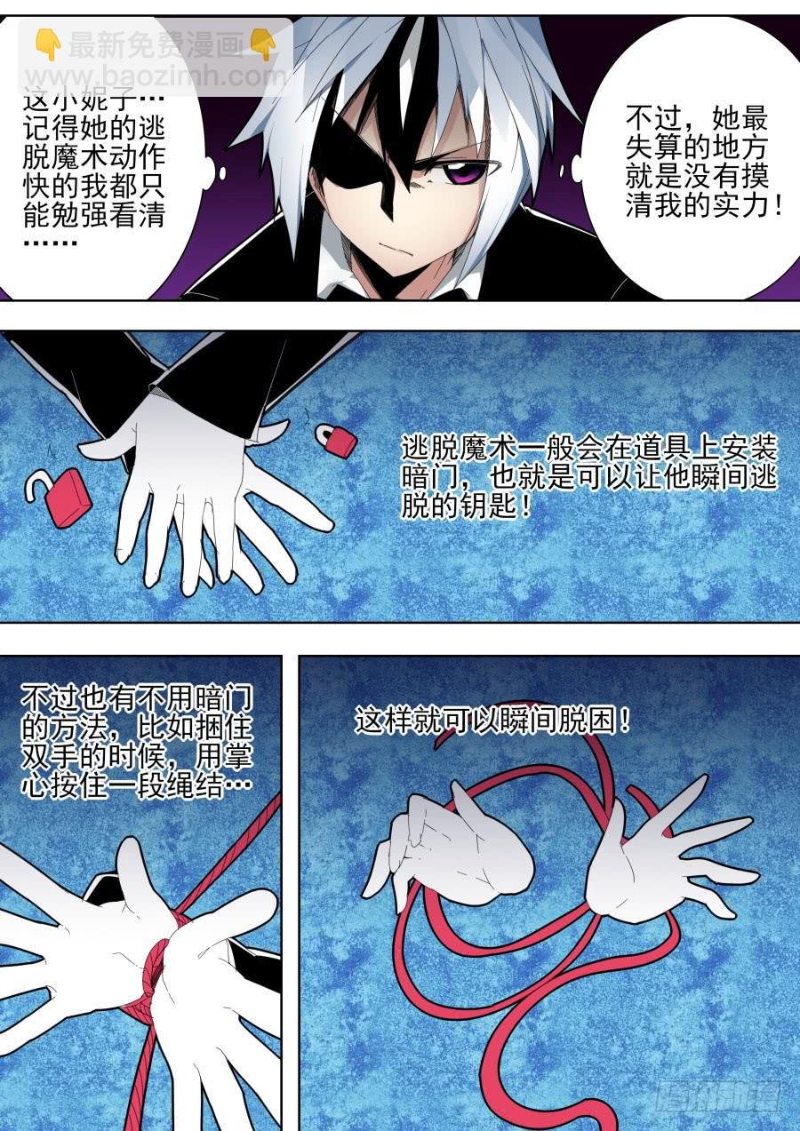 37.小雪魔术
