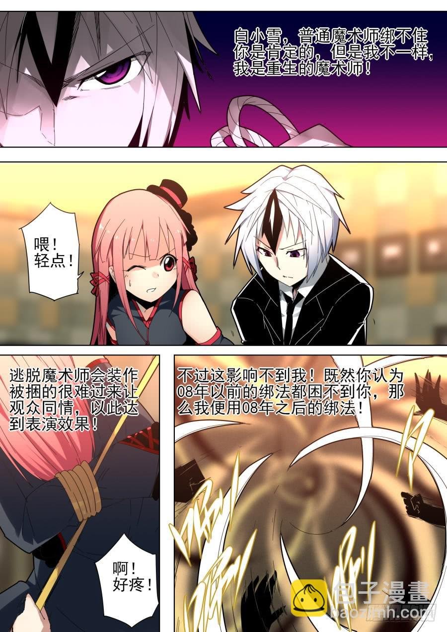 37.小雪魔术