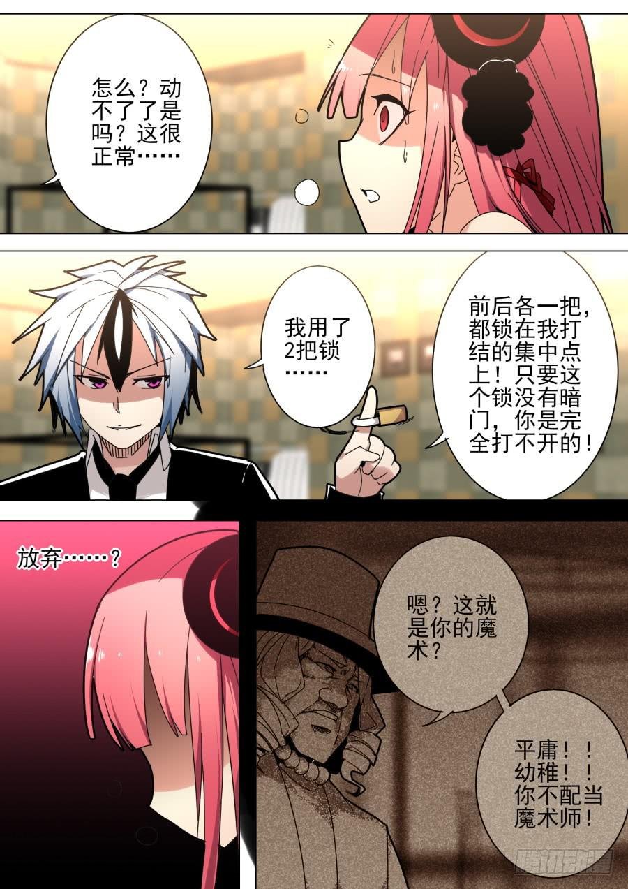 38.逃脱魔术
