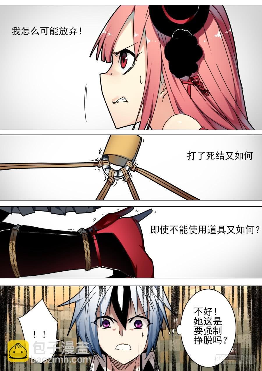 38.逃脱魔术
