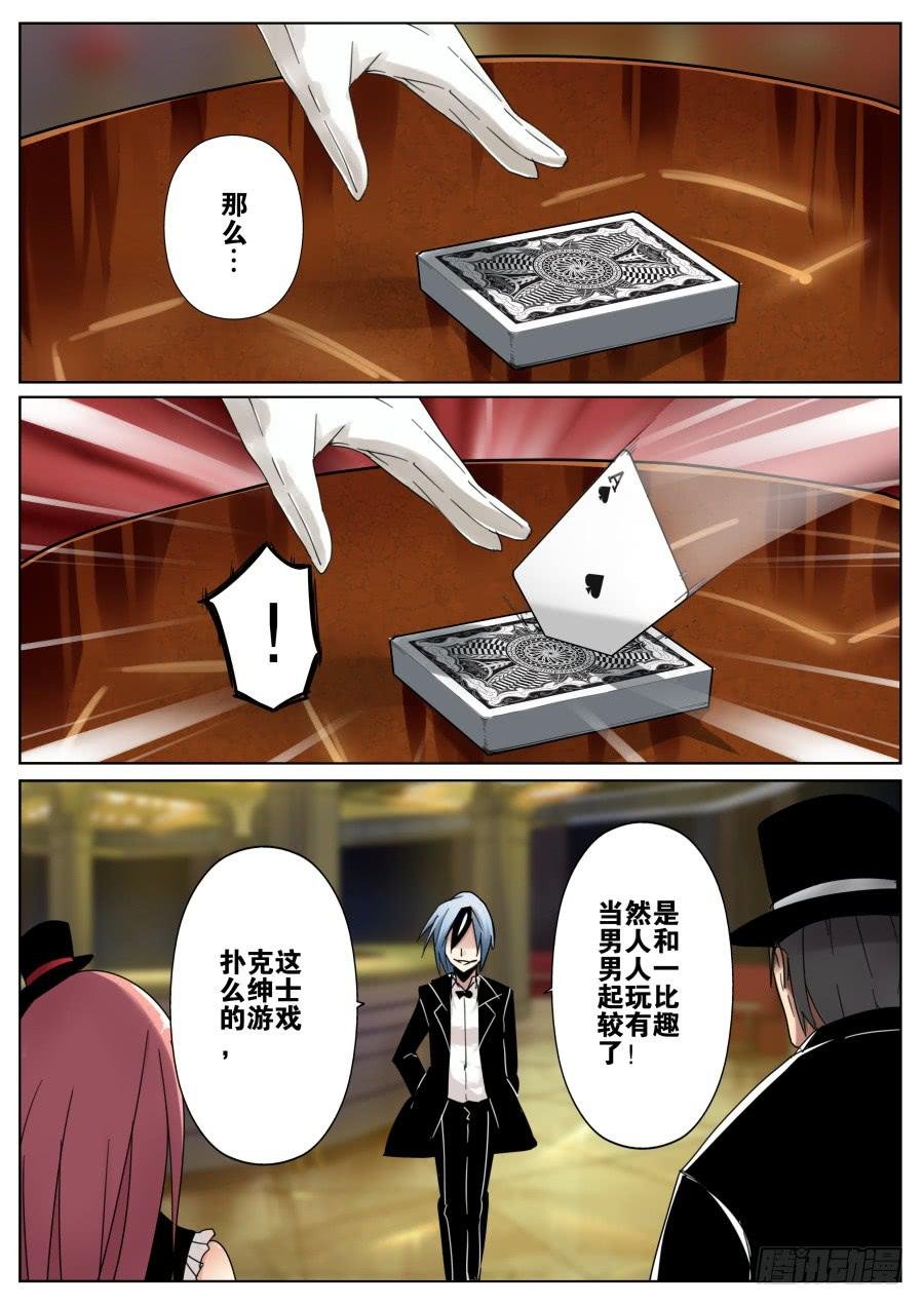 3.扑克魔术