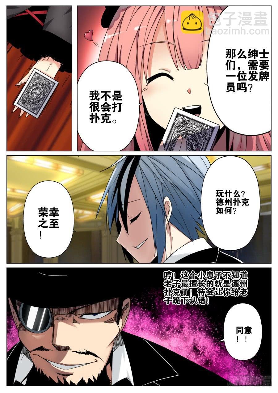 3.扑克魔术