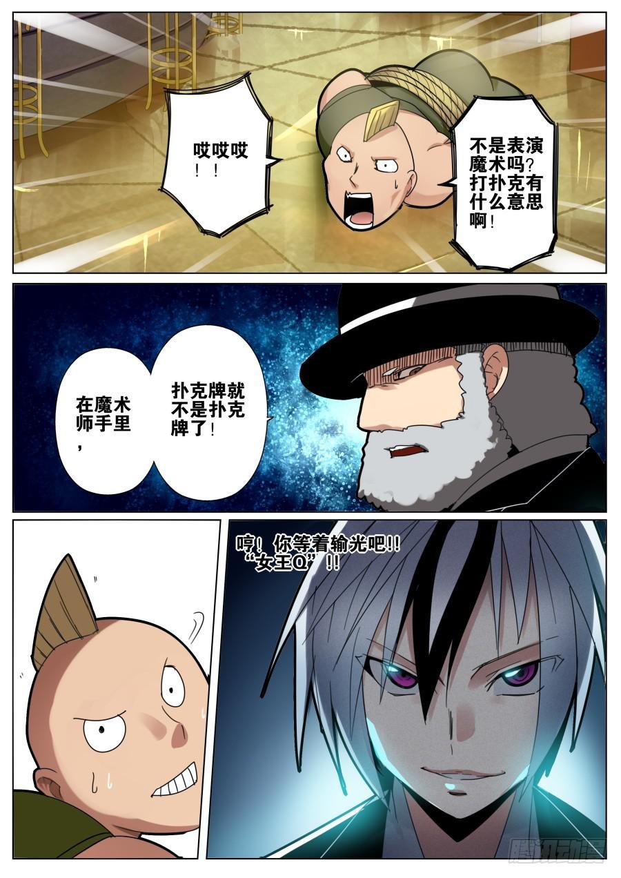 3.扑克魔术