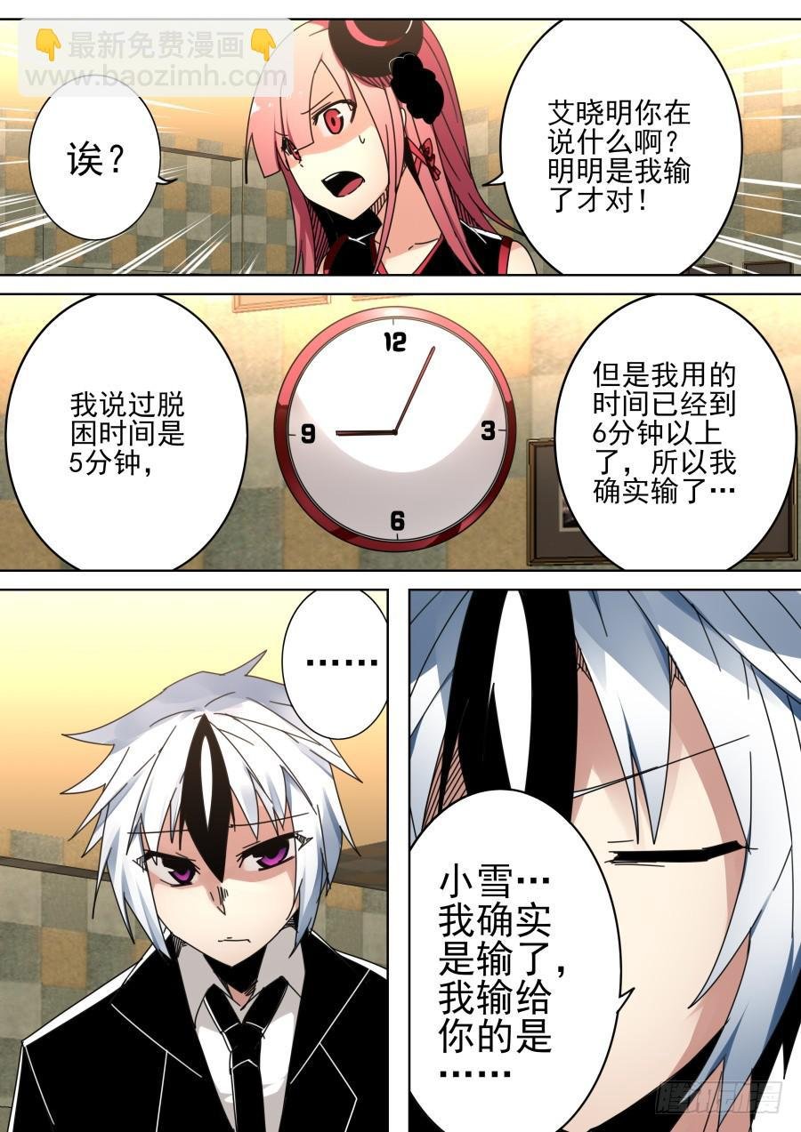 39.助理魔术
