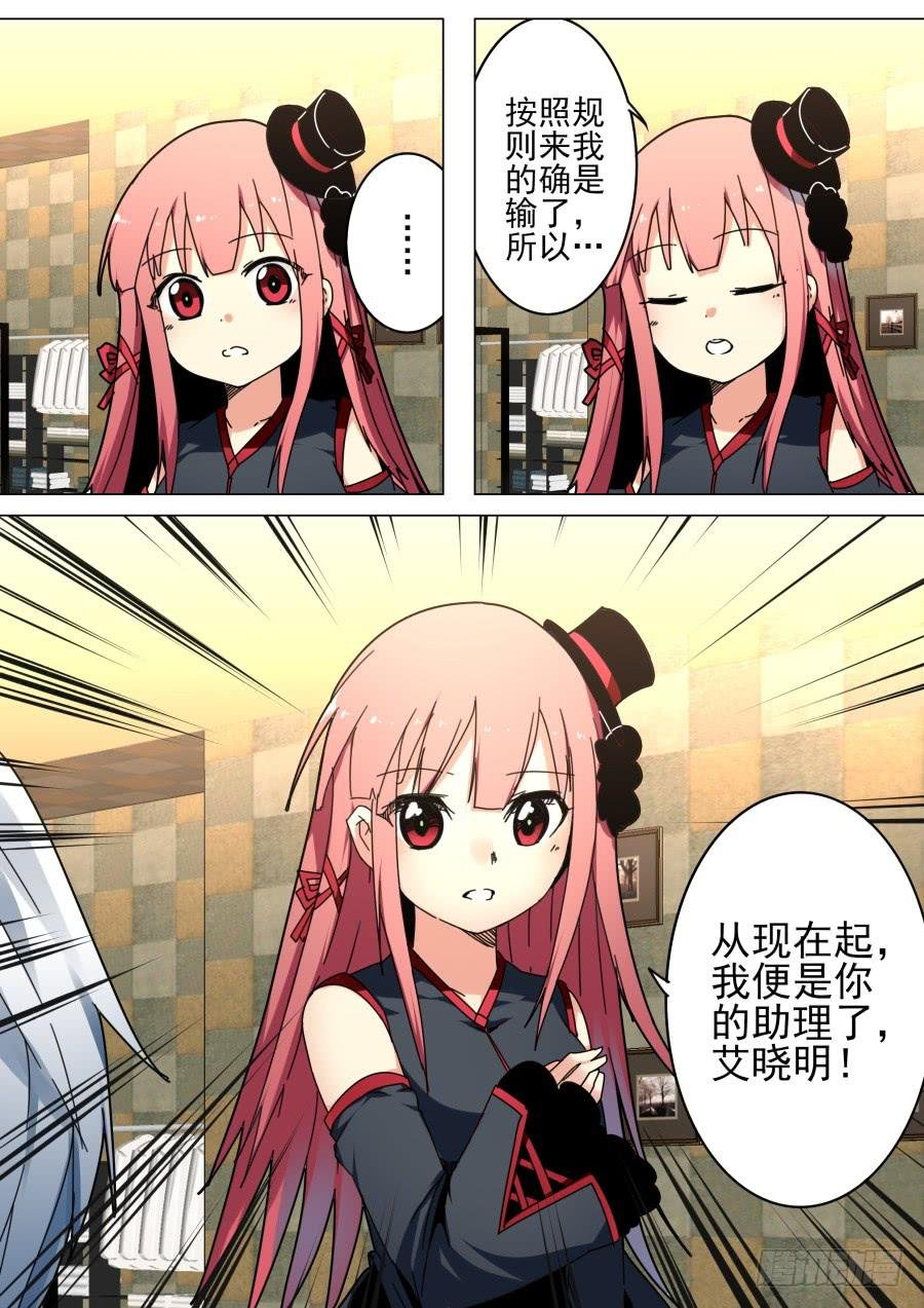 39.助理魔术