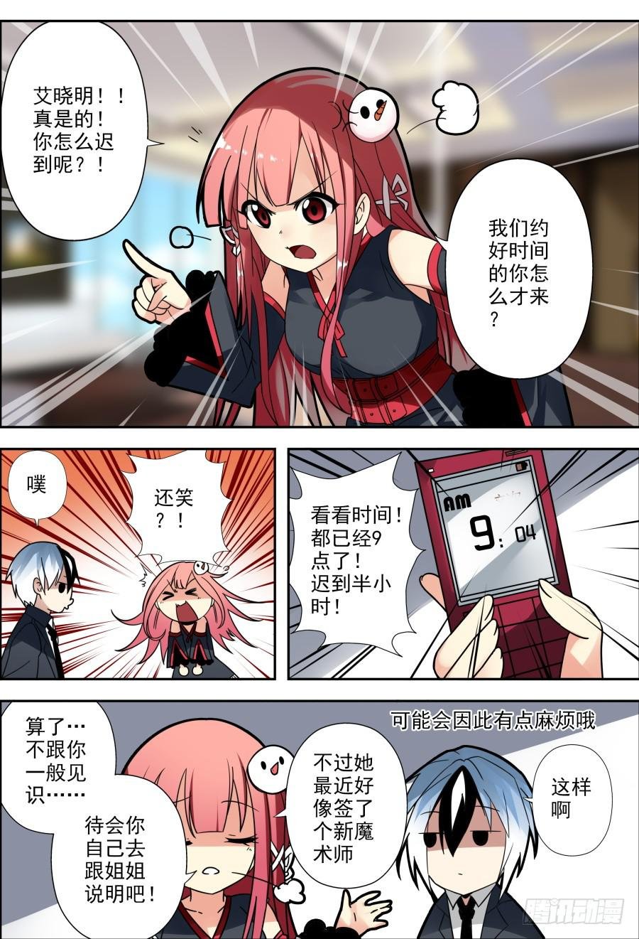 40.赞助魔术