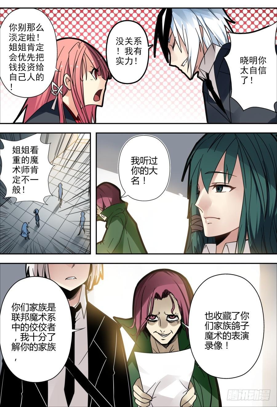 40.赞助魔术
