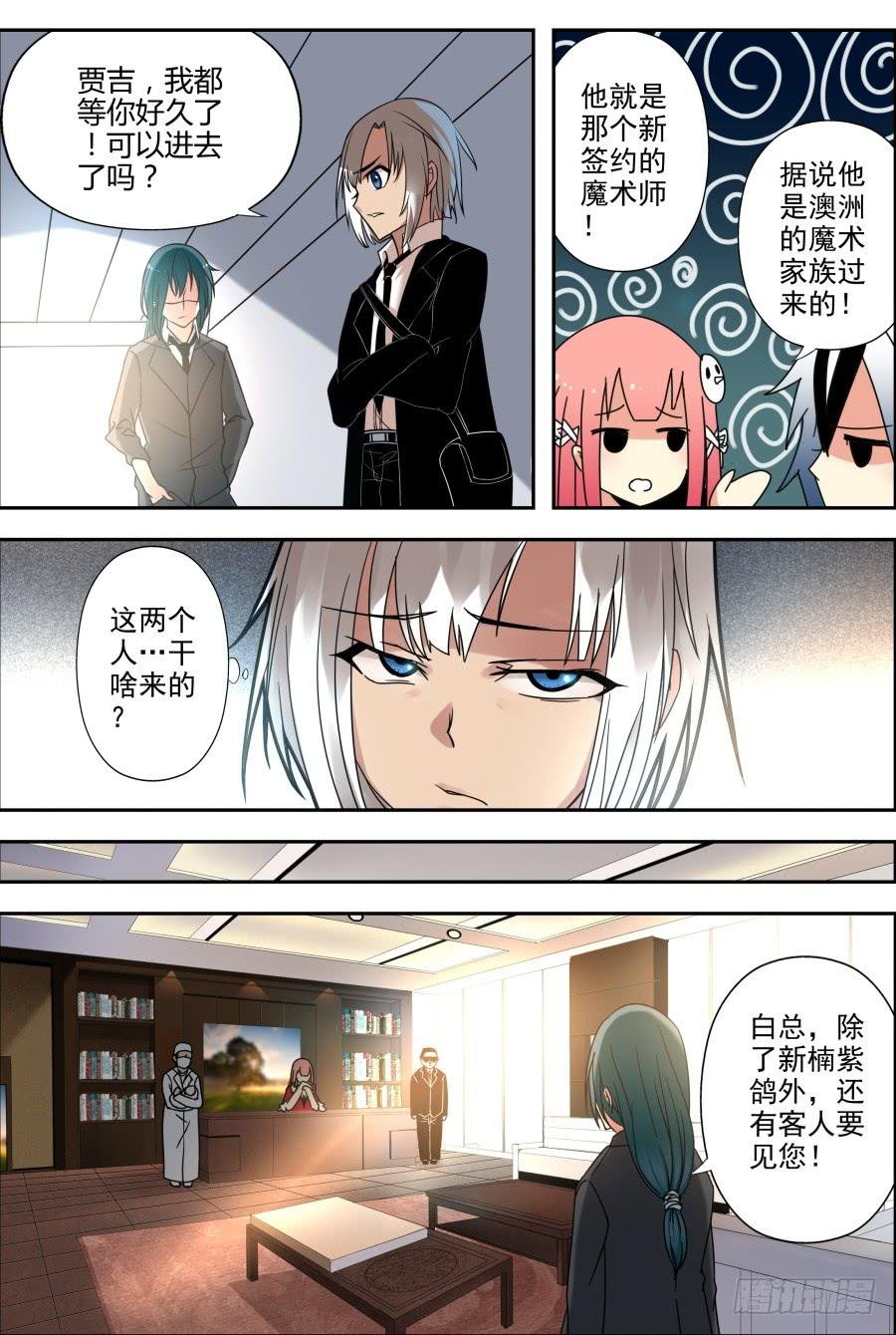 40.赞助魔术