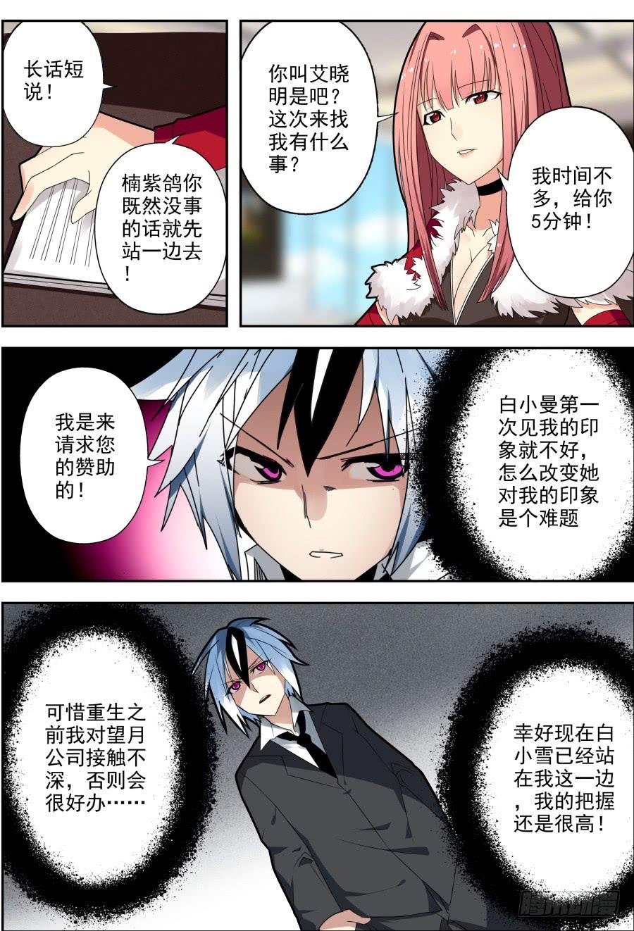 40.赞助魔术