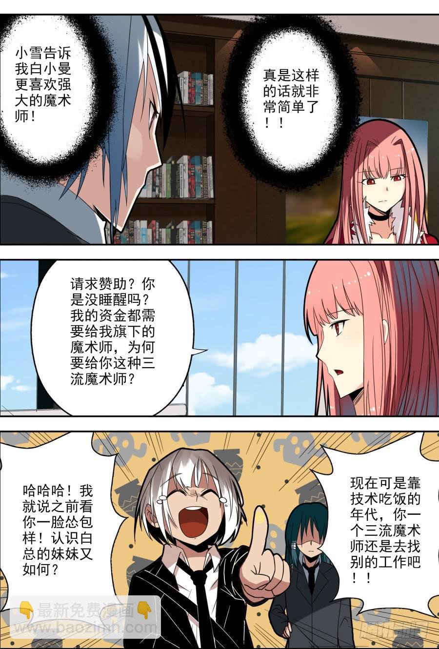 40.赞助魔术