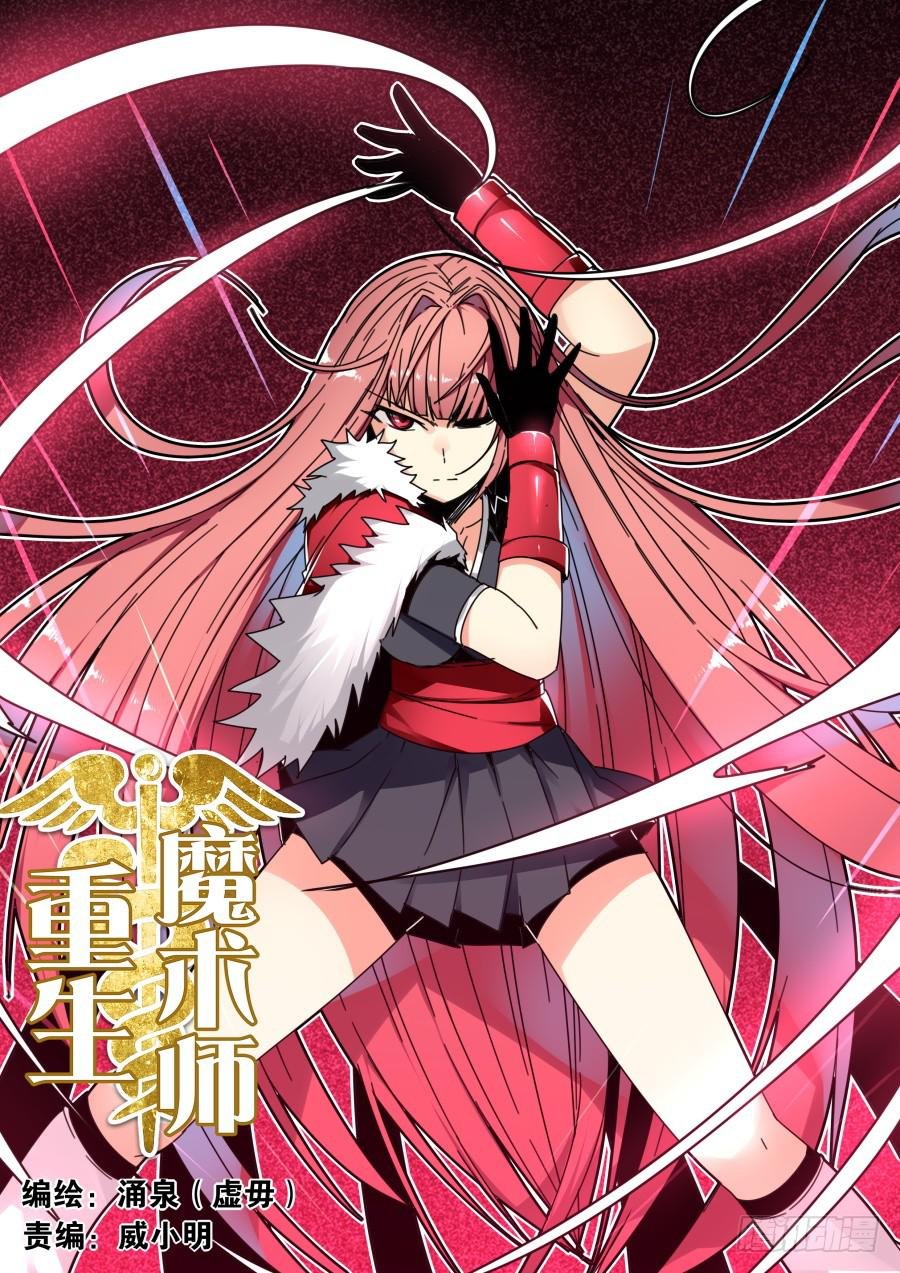 41.小号魔术