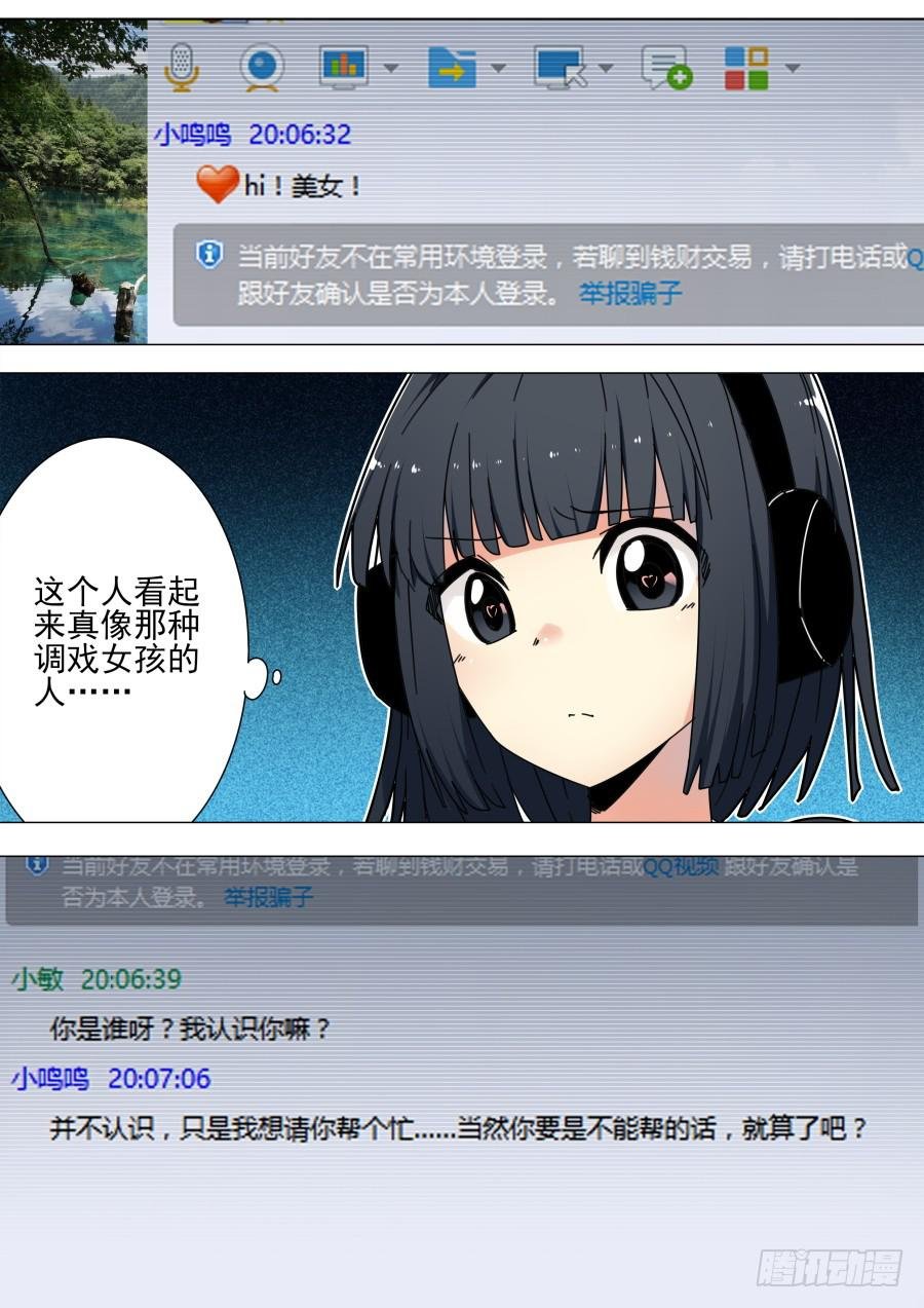 42.聊天魔术