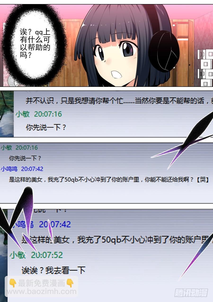 42.聊天魔术