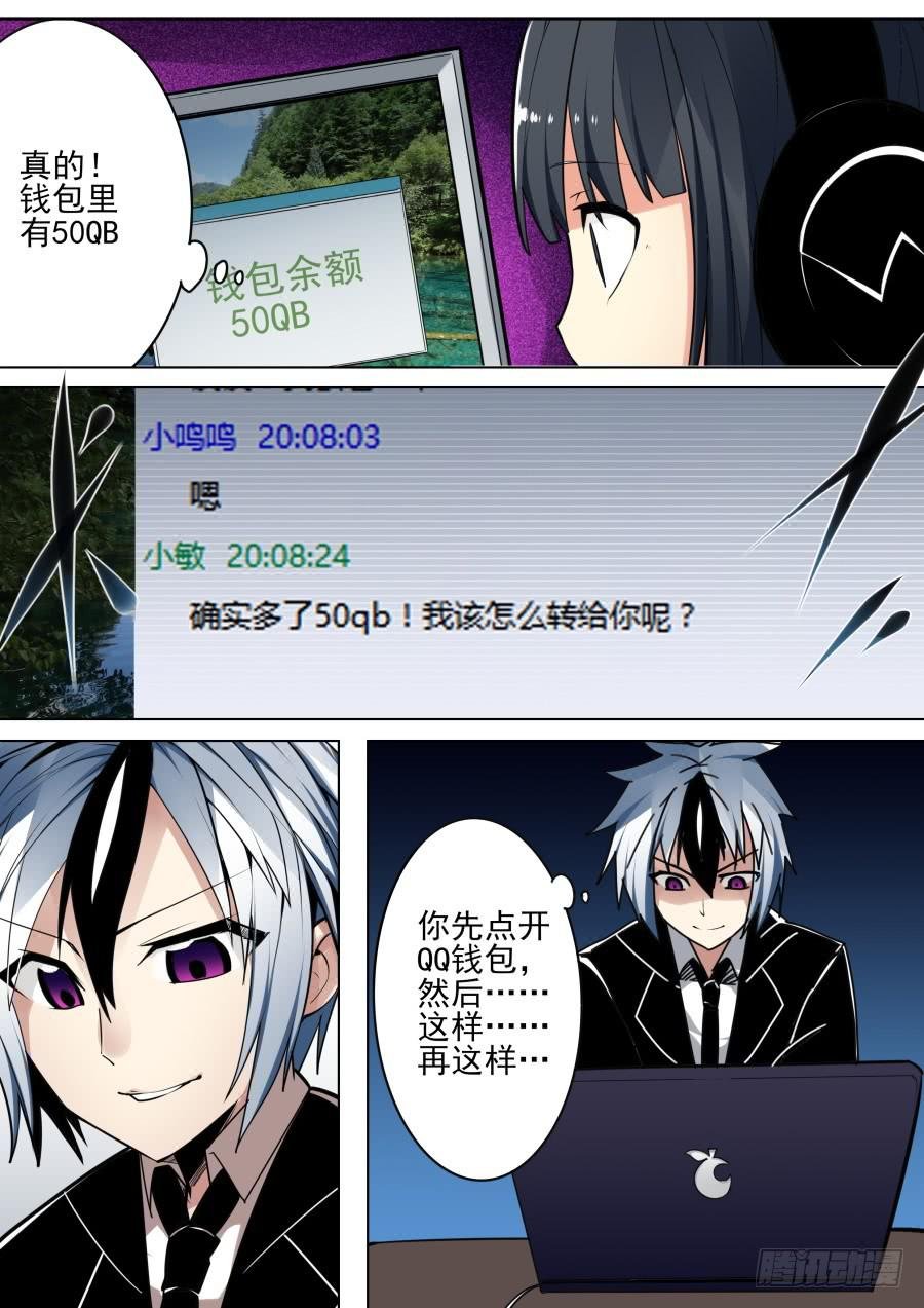 42.聊天魔术