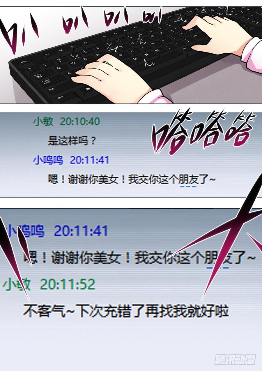 42.聊天魔术