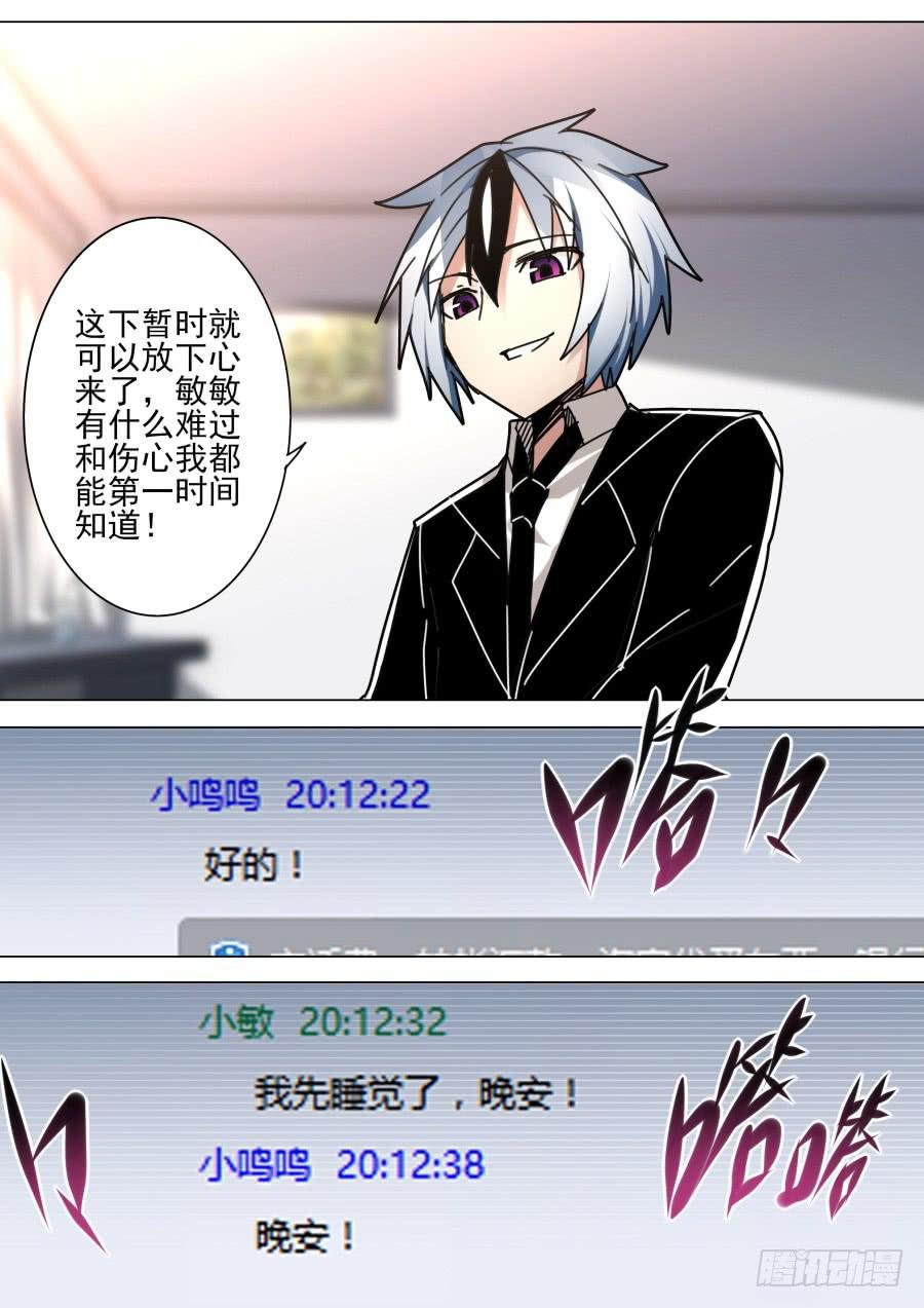 42.聊天魔术