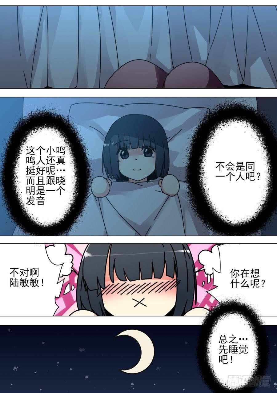 42.聊天魔术