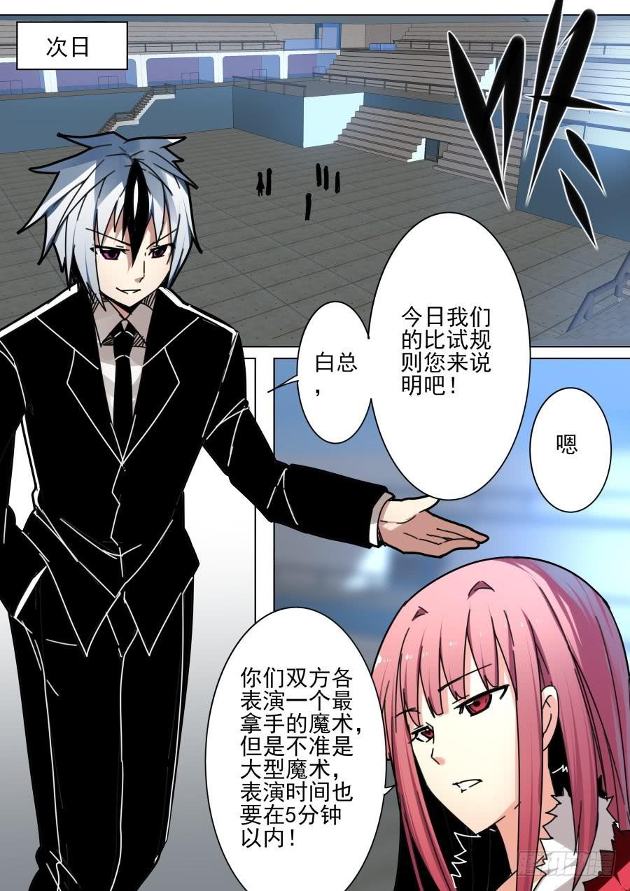 42.聊天魔术
