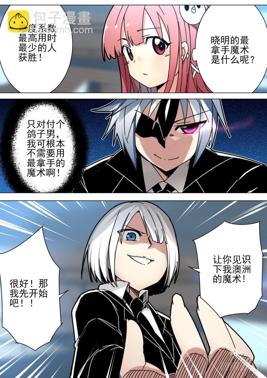 42.聊天魔术