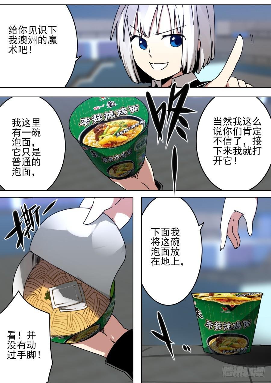 43.澳洲魔术