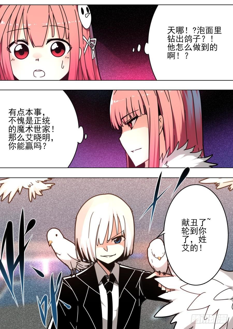 43.澳洲魔术