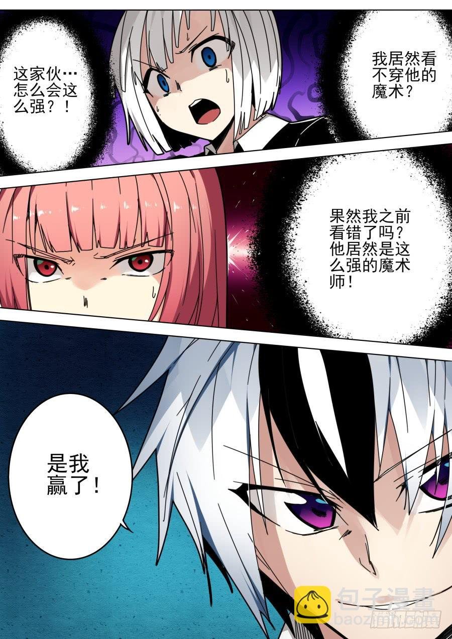 44.楼梯魔术