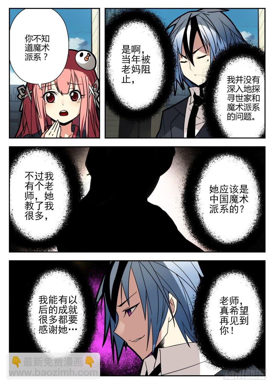44.楼梯魔术