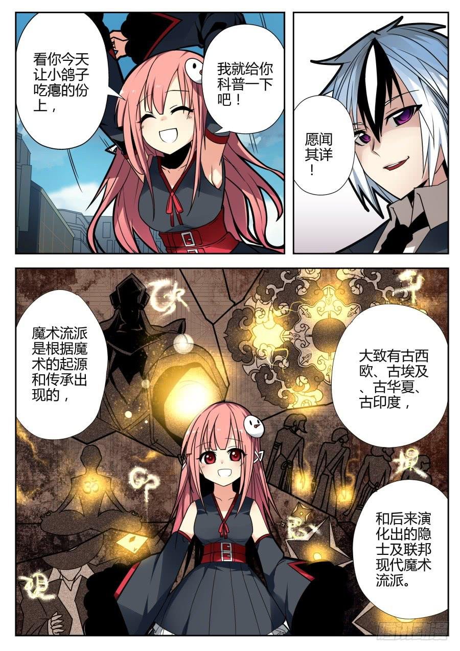 44.楼梯魔术