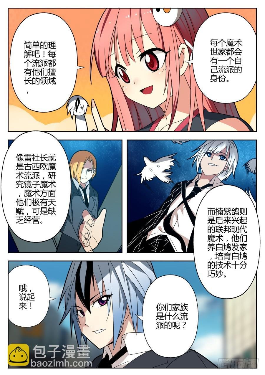 44.楼梯魔术