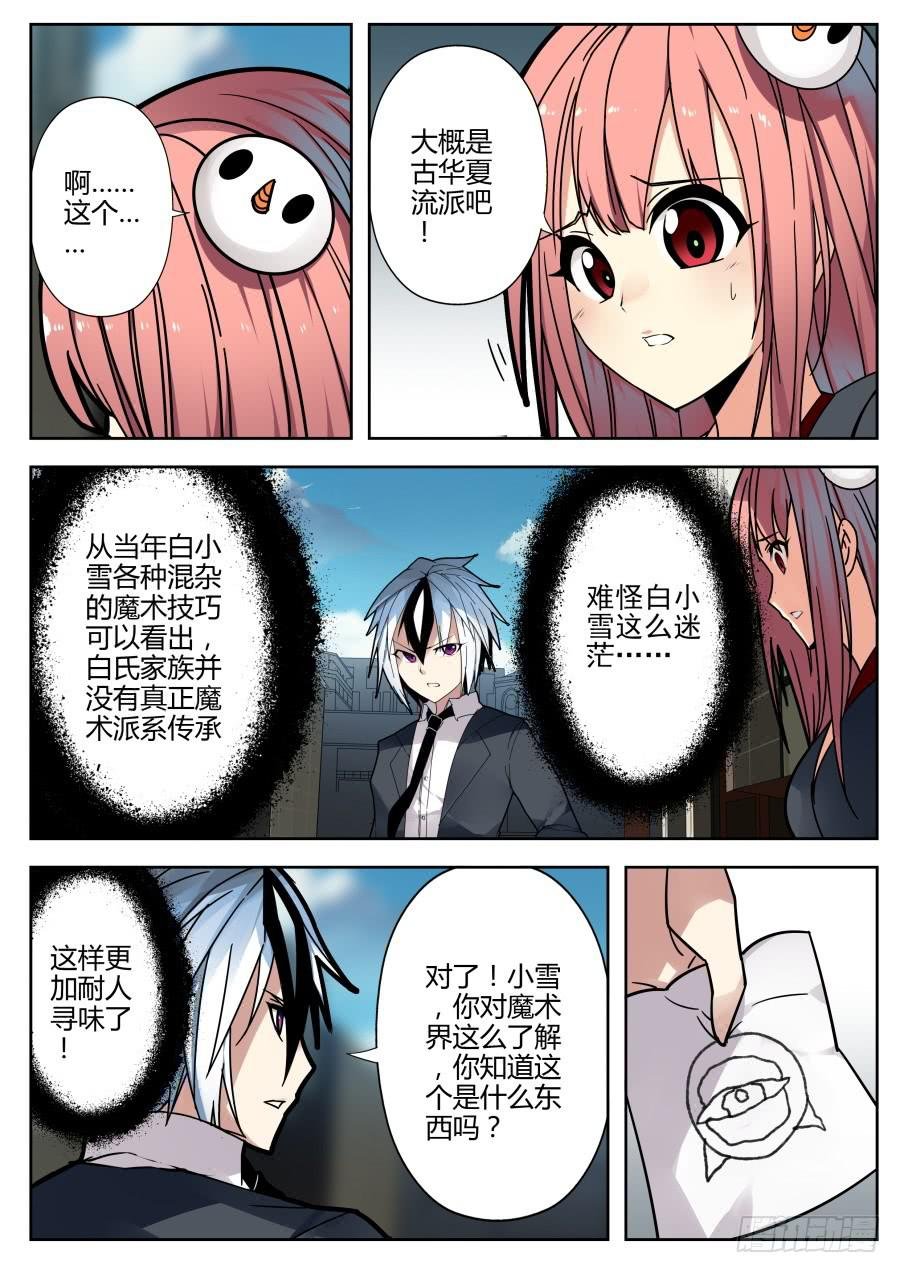 44.楼梯魔术