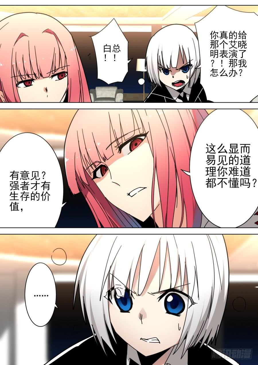 46.圆锯魔术