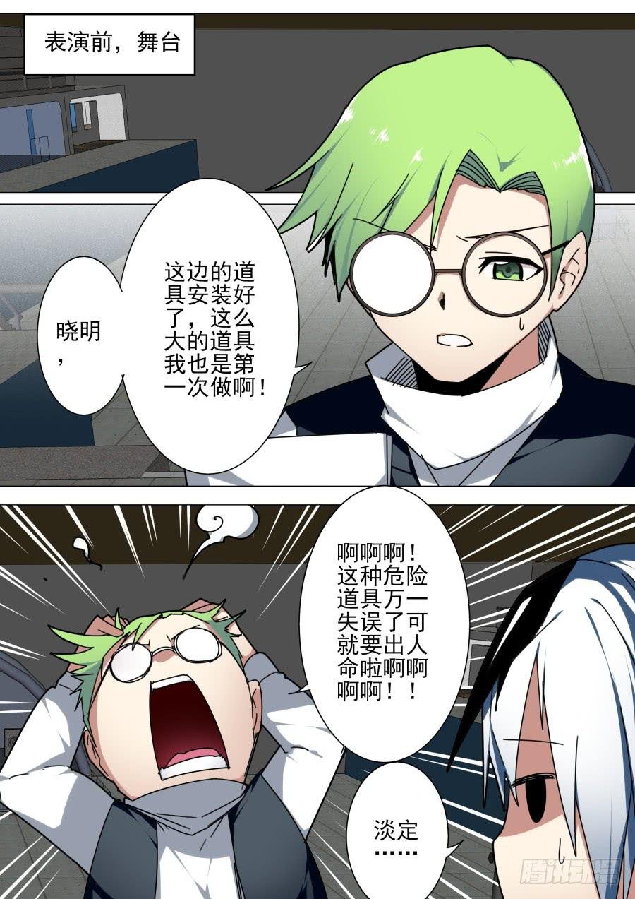 46.圆锯魔术