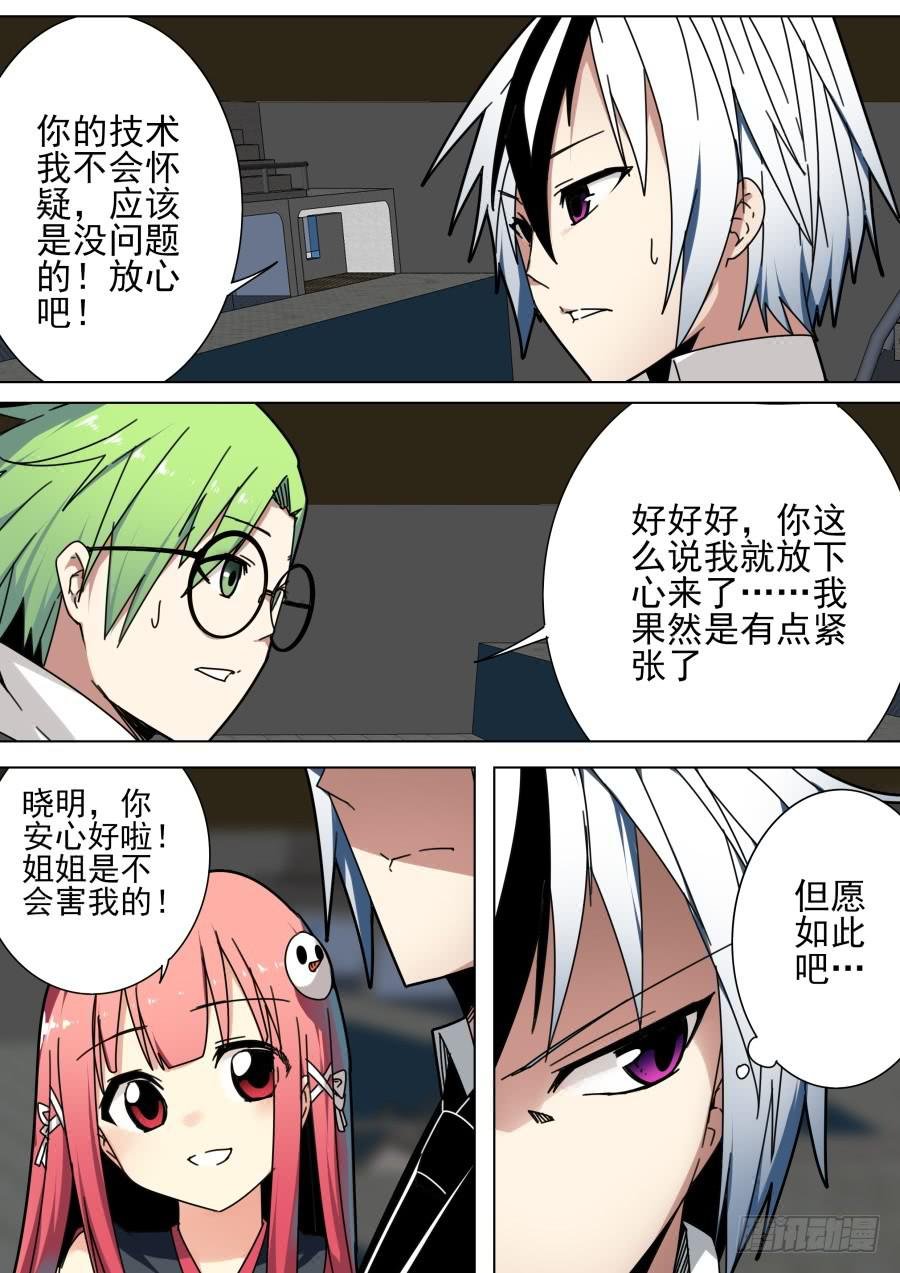 46.圆锯魔术