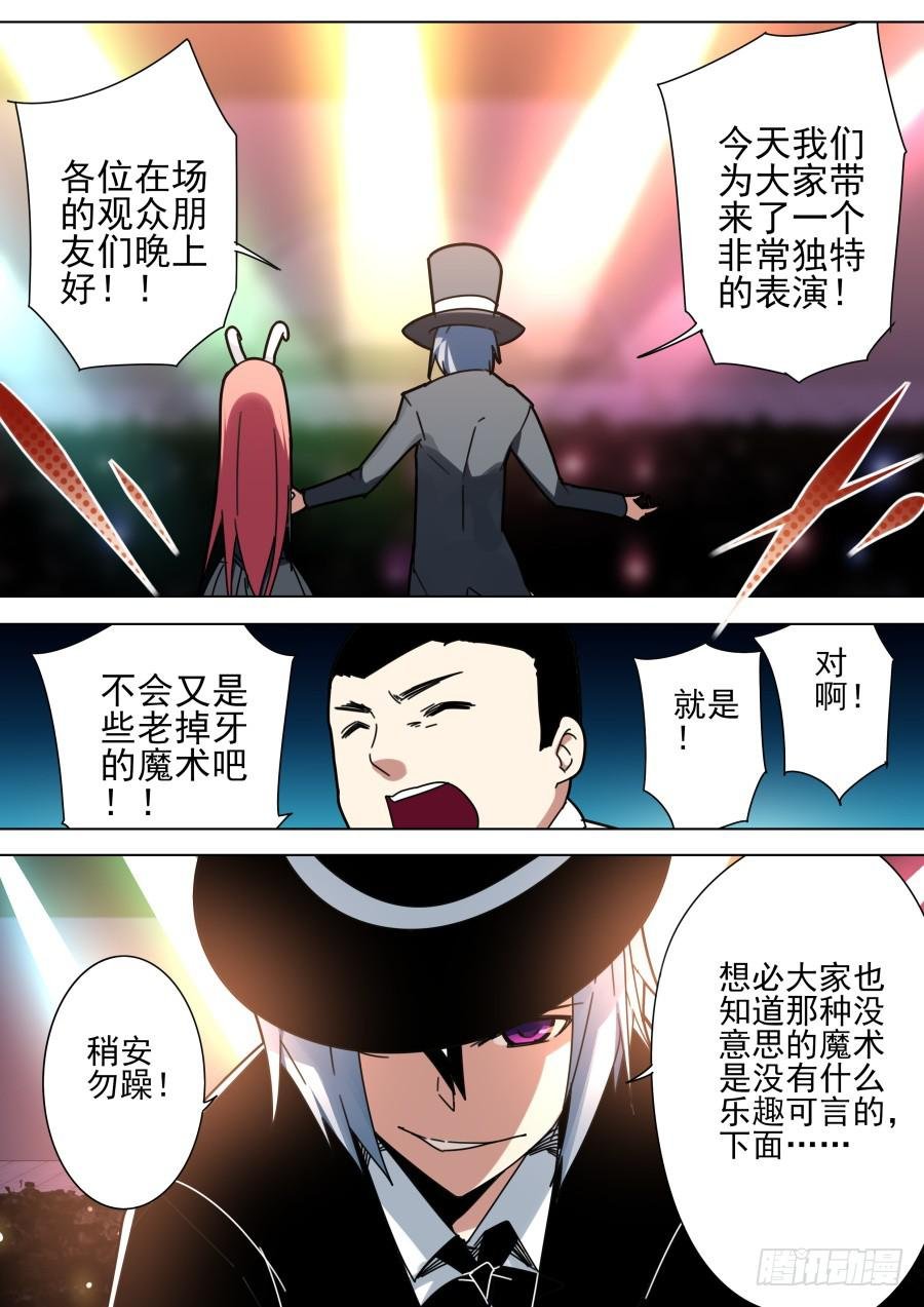 46.圆锯魔术