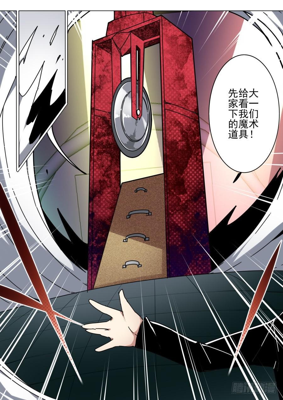 46.圆锯魔术