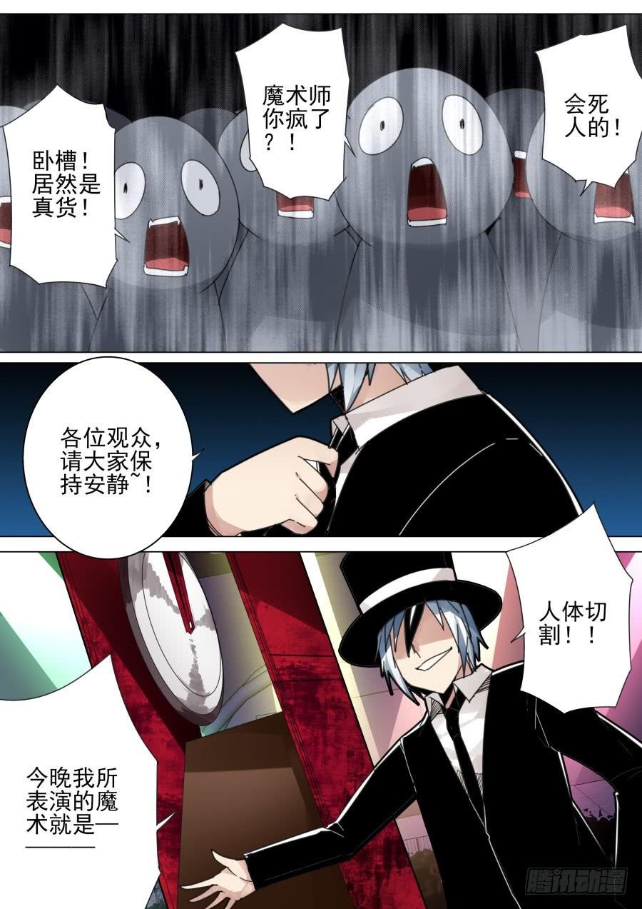 47.切割魔术