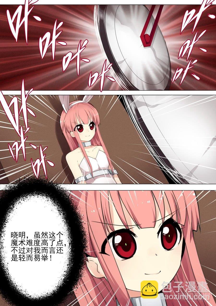 失误魔术