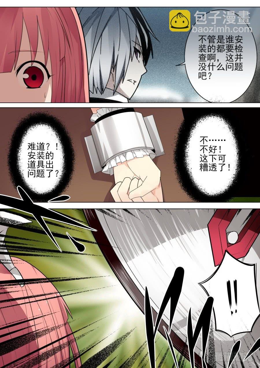 失误魔术