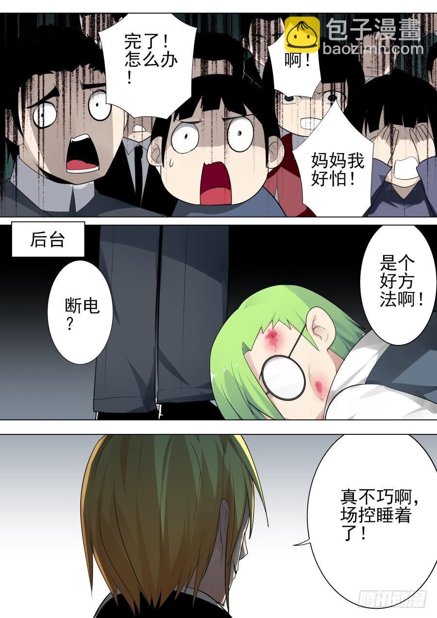 失误魔术