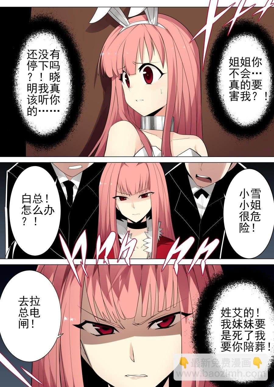 失误魔术