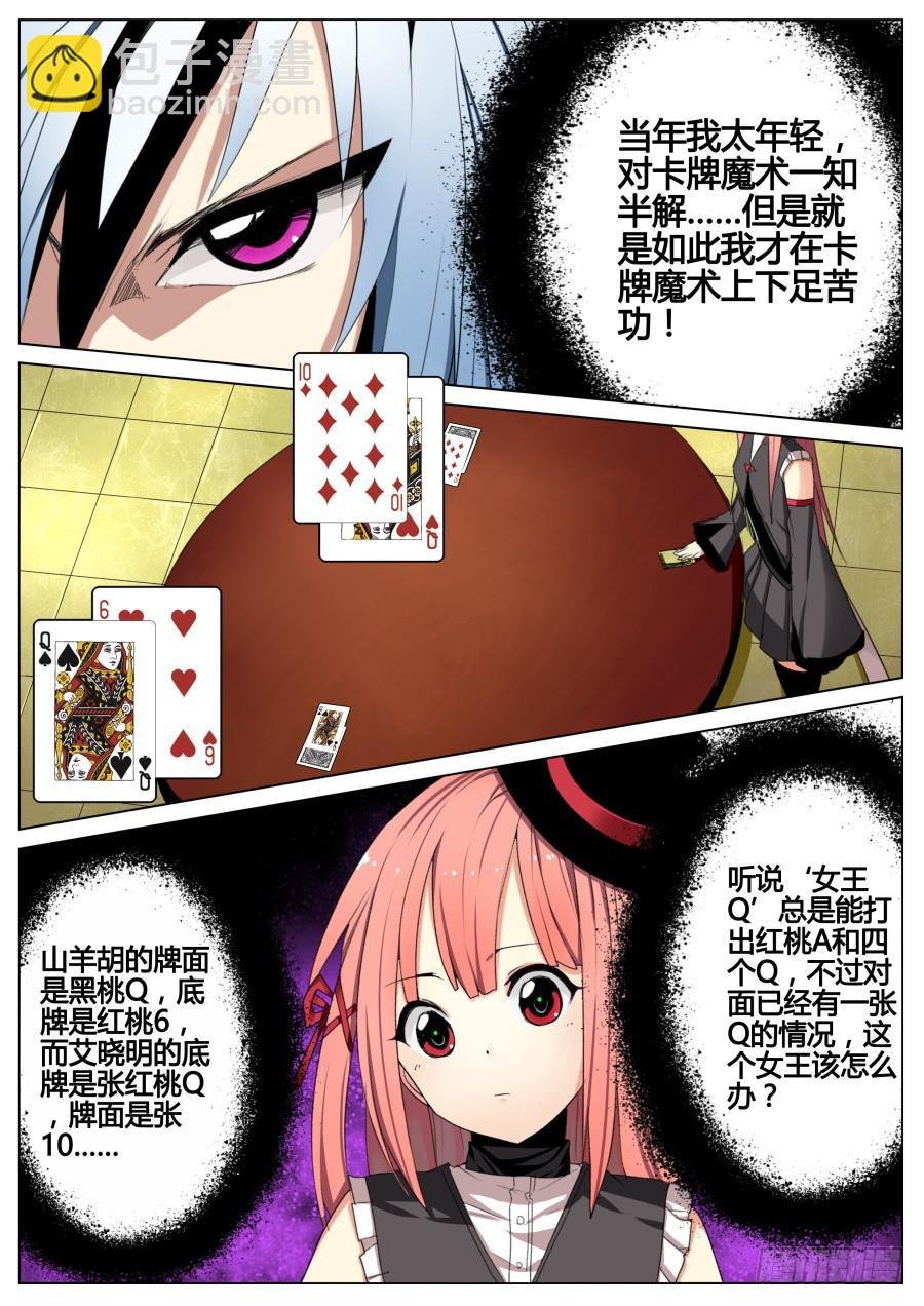 4.回忆魔术